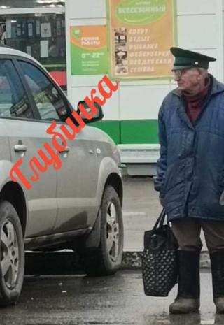 Глубинка