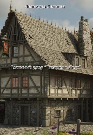 Гостевой дом 