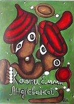 Говорюща риба