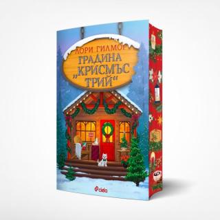 Градина