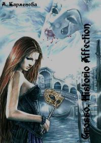 Grosso. Historio Affection.