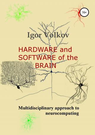 Hardware and software of the brain [calibre 4.7.0]