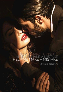 Help Me Make A Mistake