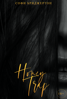 Honey Trap