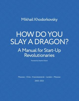 How Do You Slay A Dragon [A Manual for Start-Up Revolutionaries]