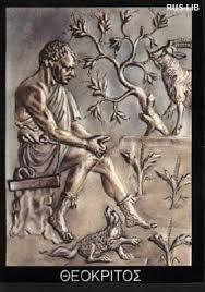 Идиллии (Отрывки)