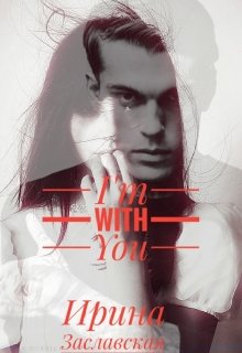 Im with you...