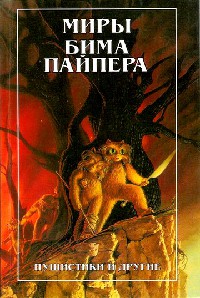 Империя
