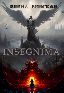 Insegnima