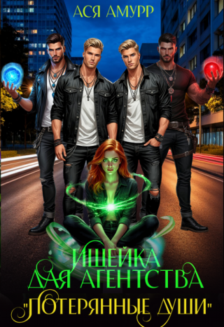 Ищейка для агентства 