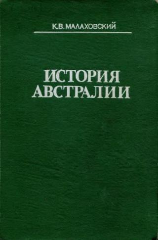 История Австралии