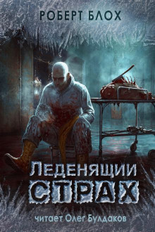 История Бэтси Блэйк