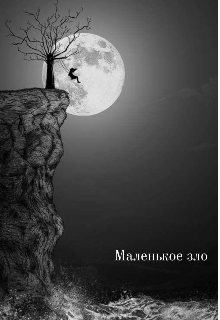 История меня