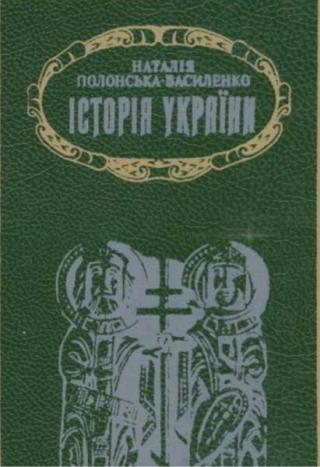 Історія України том1
