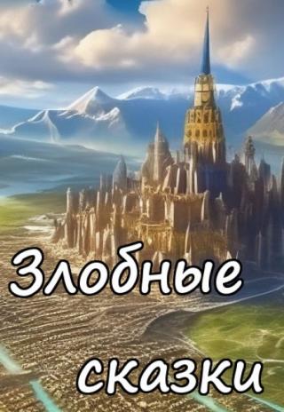 Иван-царевич 8