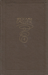 Из дневника уфимского буржуа