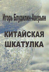 Из глубины багряных туч