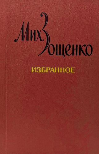 Избранное в двух томах