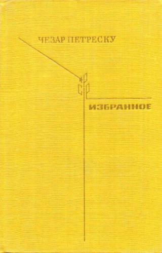 Избранное