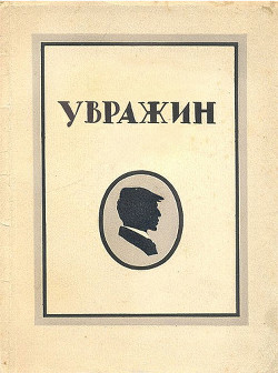 Избранные стихотворения