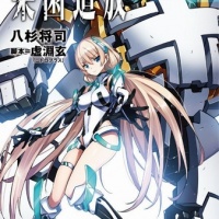 Изгнанные из рая