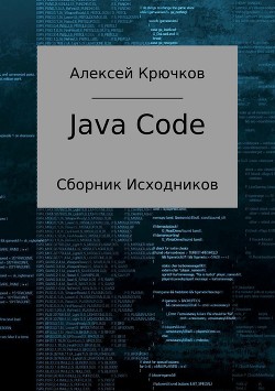 Java Code [Сборник исходников]