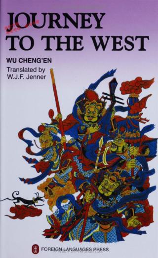 Journey to the West (vol. 1)