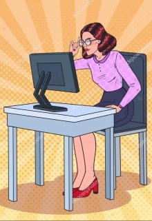 Как Мария Семеновна на сайт знакомств ходила.