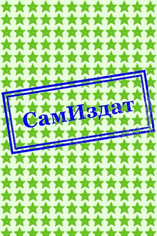 Как построить ракету (СИ)