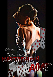 Карточный долг