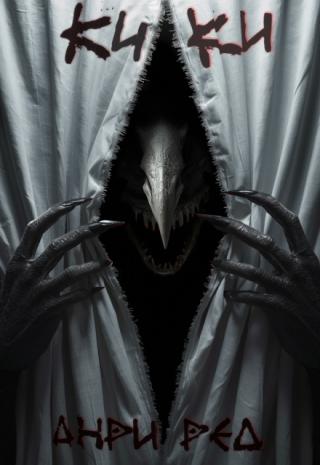 Ки-Ки