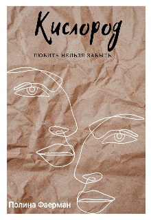 Кислород
