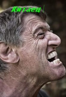 В загородный дом к Джастину приходит странный гость. Пытаясь избавится от него, мужчина понимает, что гость не только назойлив, но и опасен для... Китаец