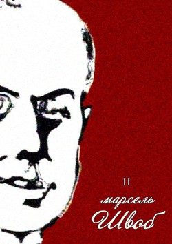 Книга Монеллы. Собрание сочинений. Том II