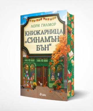 Книжарница