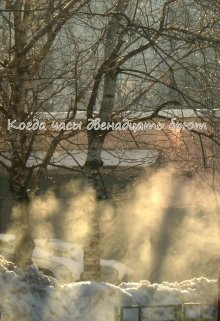 Кто победит в битве Деда Мороза и Санта Клауса в небольшом... Когда часы двенадцать бьют