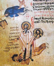 Константинопольский патриархат и иконоборческий кризис в Византии (784-847 гг.)