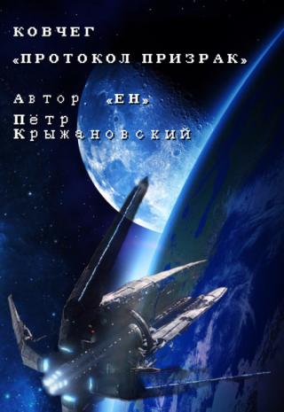 Ковчег 
