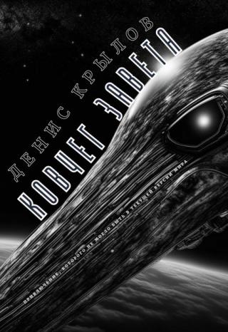 Ковчег завета