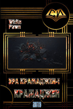 Крамаджен (СИ)