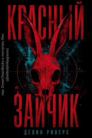 Красный зайчик