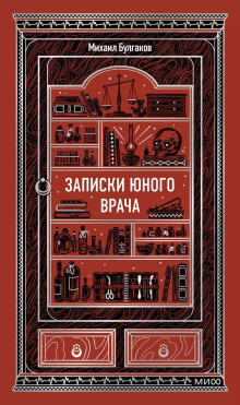 Крещение поворотом