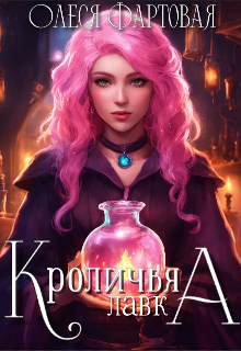 Кроличья лавка