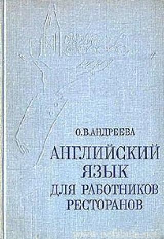 Курсы английского