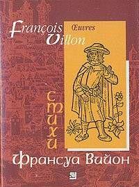 Лэ, или малое завещание