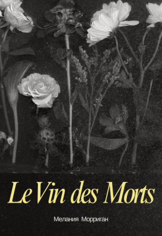 Le Vin des Morts