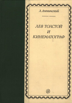 Лев Толстой и кинематограф