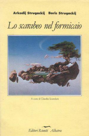 Парень из преисподней