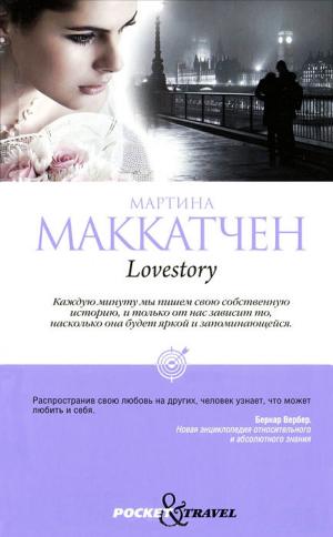 Lovestory [The Mistress - ru]