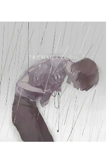 Любовь сквозь боль